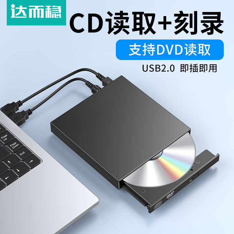 DOREWIN 达而稳 USB外置光驱DVD/CD播放器type-c外接移动光盘刻录机适用联想MAC台