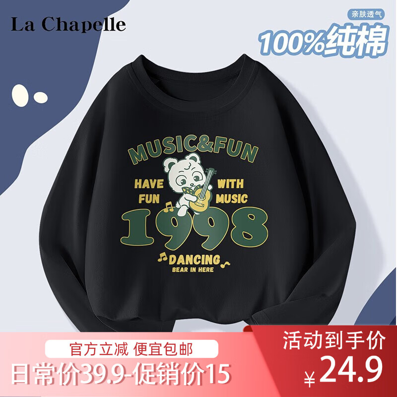 La Chapelle KIDS 春秋季新款儿童纯棉宽松内搭卫衣 任选2件 21.93元（需买2件，