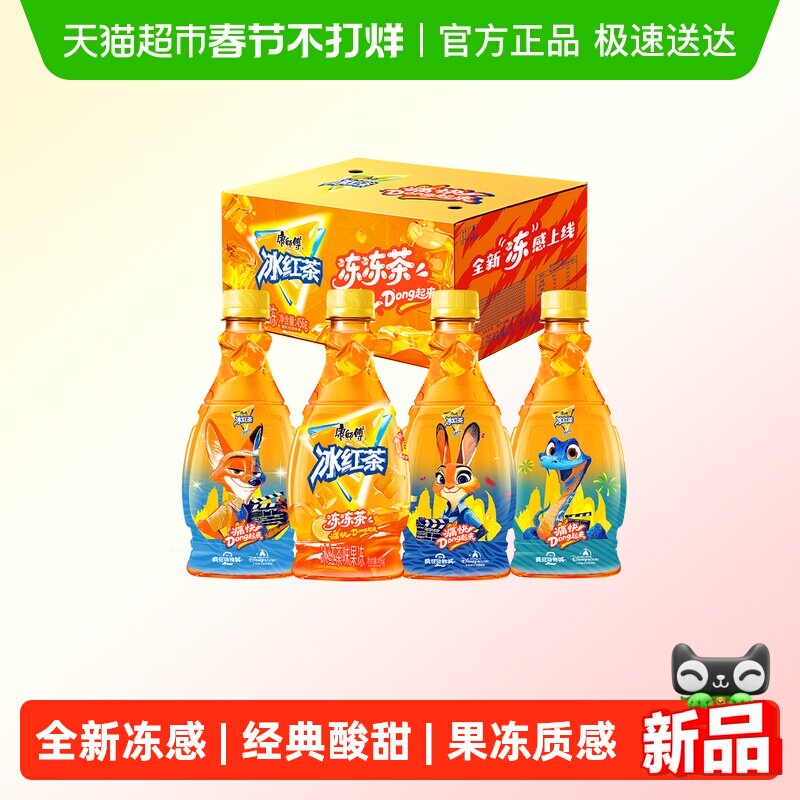 88VIP：康师傅 喝开水 康师傅冰红茶 冰红茶 456g*12瓶 55.57元