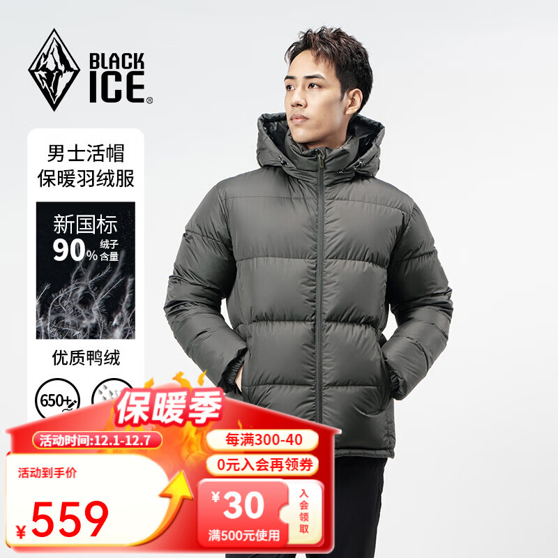 BLACKICE 黑冰 24户外650蓬鸭绒男款加厚防风保暖羽绒服D FAF8905 铁灰 XXL 469元（