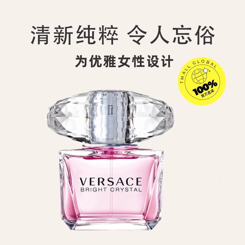 VERSACE 范思哲 经典晶钻女士淡香水 EDT 223.25元