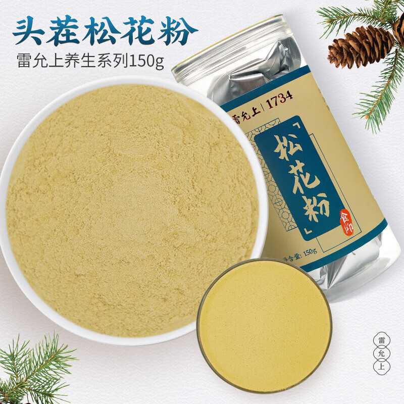 雷允上 头道松花粉 食用可外用爽身粉 150克/罐（清库存） 9.9元（需用券）