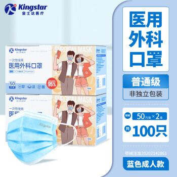 Kingstar 金士达 医用外科口罩 50只/盒 ￥4.95