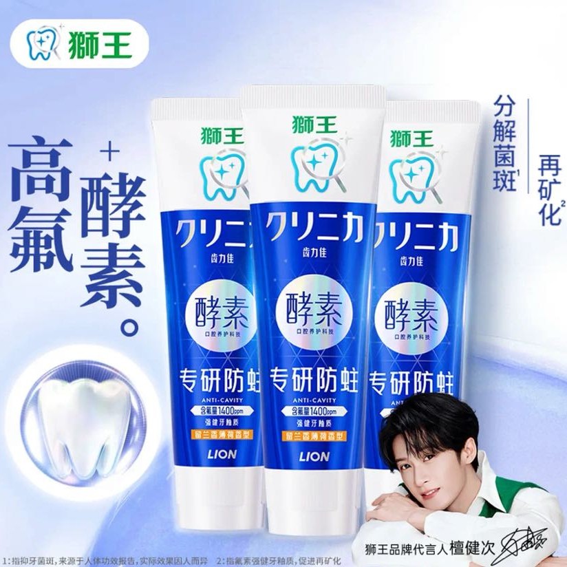 狮王 齿力佳酵素高氟牙膏 130g*3支 薄荷香型 赠40g*2支 31.9元（需用券）