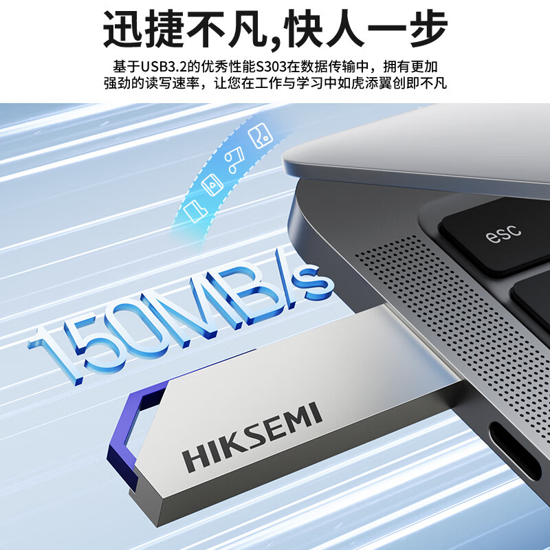 海康威视 64GB USB3.2 金属U盘S303银色 一体封装防尘防水 电脑车载投标高速优