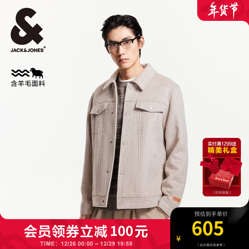 杰克琼斯 杰克·琼斯（JACK&JONES）潮百搭舒适休闲单排按扣外套224327002 429元