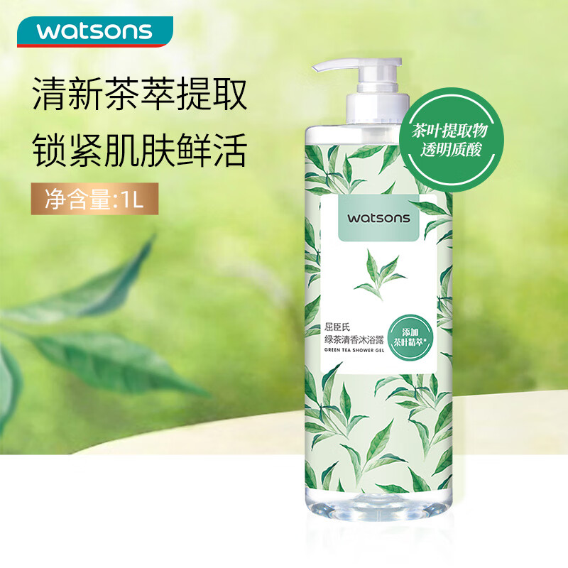 watsons 屈臣氏 绿茶清香沐浴露1L ￥16.06