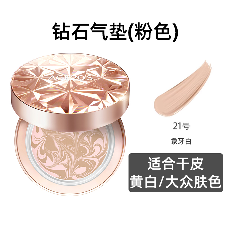 爱敬 气垫BB霜14g*2防晒遮瑕持久不脱妆油皮干皮粉底液女 128.25元