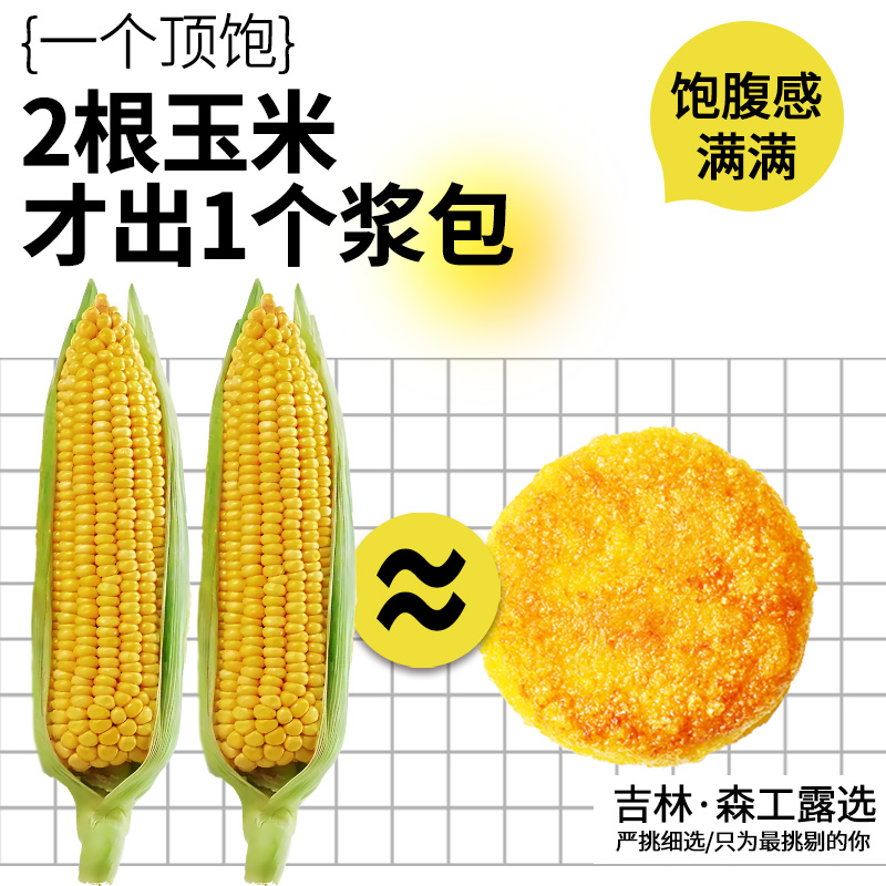 森工露选 黑龙江玉米浆包 125g*10袋 3.9元（需用券）