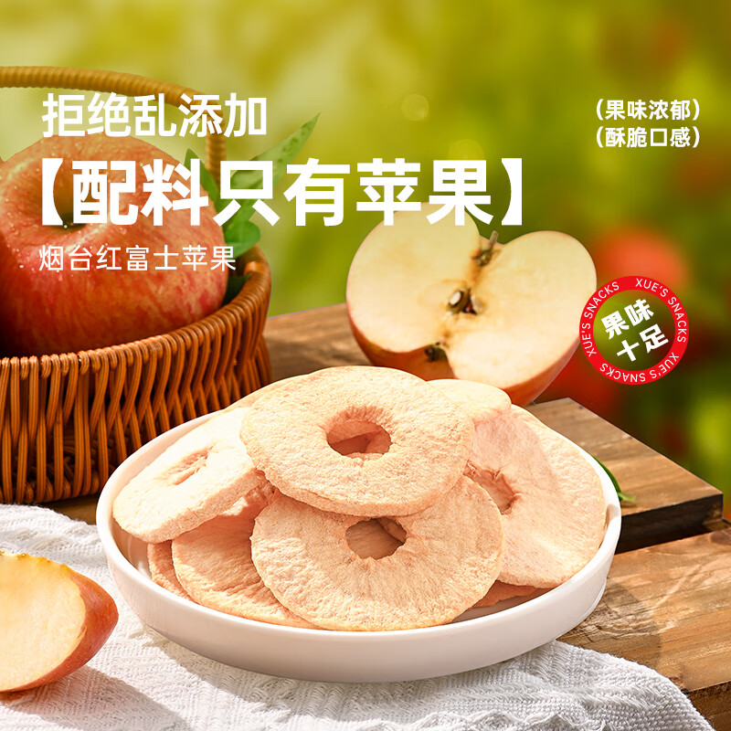 薛记炒货 休闲零食 果干组合装 红杏干220克 袋装 5.9元 - 86线报