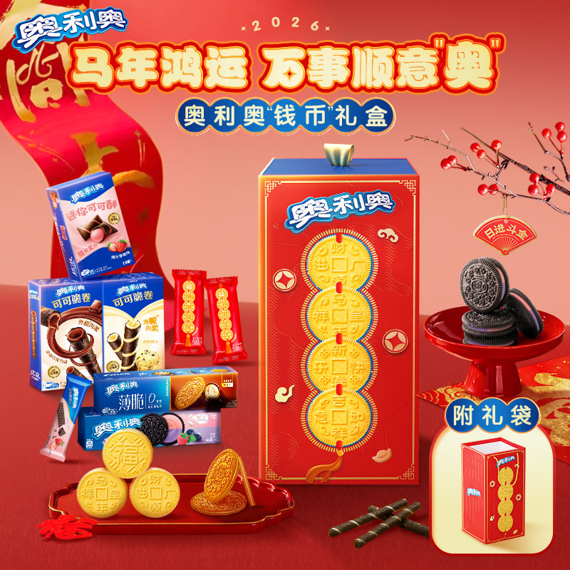 奥利奥 马年金币年货礼盒1174g含29件 休闲零食饼干 42.9元