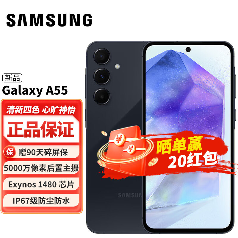 SAMSUNG 三星 Galaxy A55 光学防抖 5000万像素 5000mAh 长续航 5G手机 12GB+256GB 深宇蓝