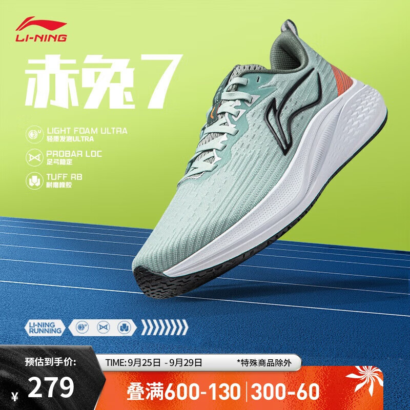 LI-NING 李宁 赤兔7丨跑步鞋网面透气男鞋24秋季专业跑鞋竞速运动鞋ARPU003 265.1