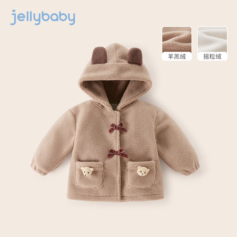 JELLYBABY 女童外套秋装2023连帽开衫秋冬款中大童加绒秋装儿童秋季衣服 卡其 