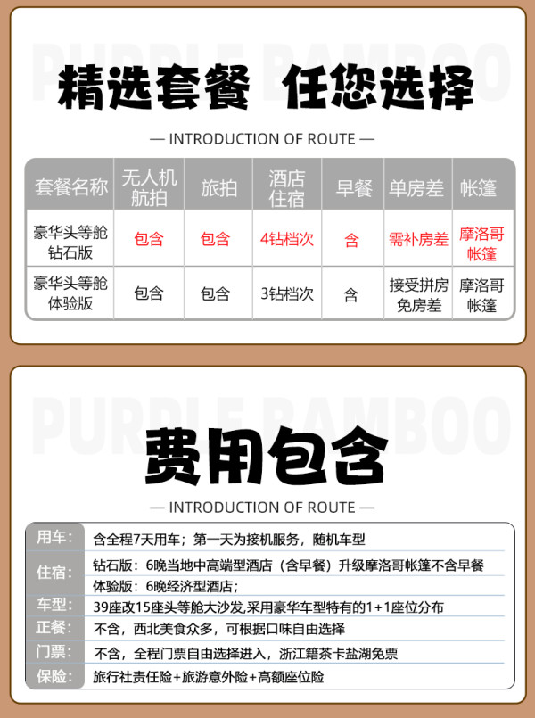 【稀缺1+1超豪華頭等艙+全程3鉆 4鉆酒店可選】青甘大環線黑獨山7天6晚13人純玩小團