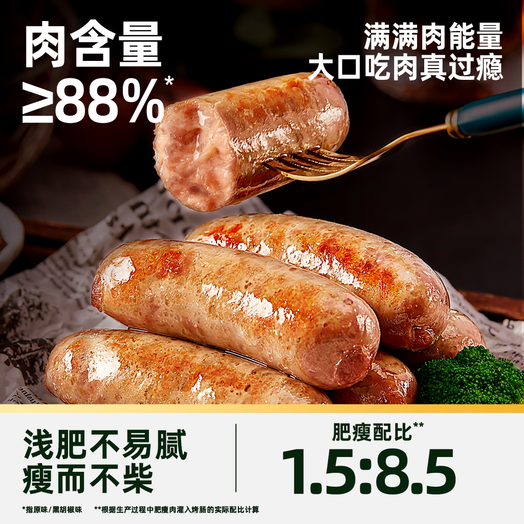 锋味派 纯肉香肠 6根 59.52元 - 线报酷