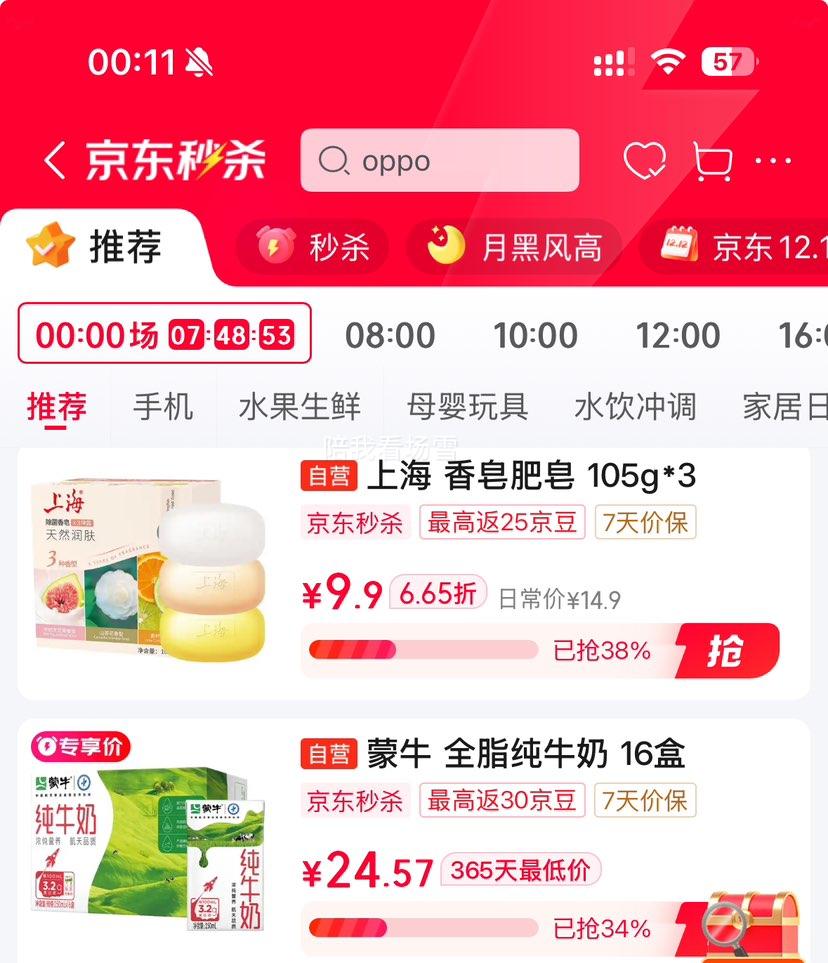再降价、plus会员：蒙牛 全脂 利乐砖 纯牛奶 3.2g蛋白质 250ml 16盒优惠证明