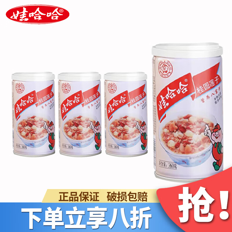 WAHAHA 娃哈哈 桂圆莲子粥360g 12.5元（需买2件，共25元）