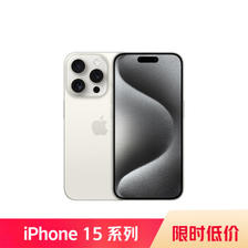 Apple 苹果 iPhone 15 Pro 5G手机 256GB 白色钛金属 ￥7299
