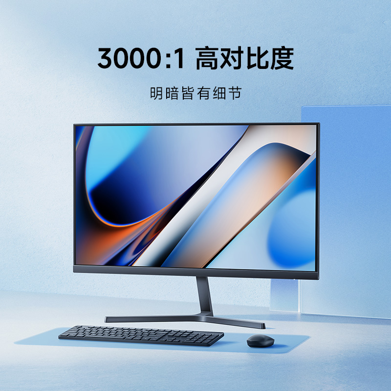 小米 Xiaomi A24 23.4英寸VA显示器（1920×1080、60Hz、72%NTSC） 288.15元（需用券）