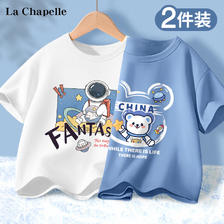 La Chapelle 儿童纯棉透气半袖衫t恤 14.95元（需买2件，需用券）