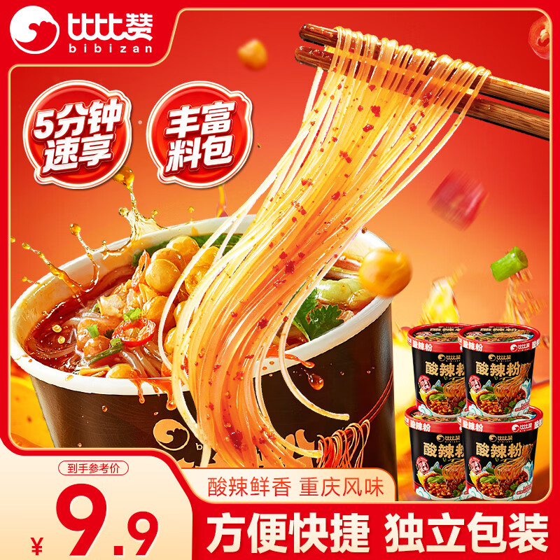 比比赞 即食 红薯粉丝 酸辣粉112g*4桶 9.9元