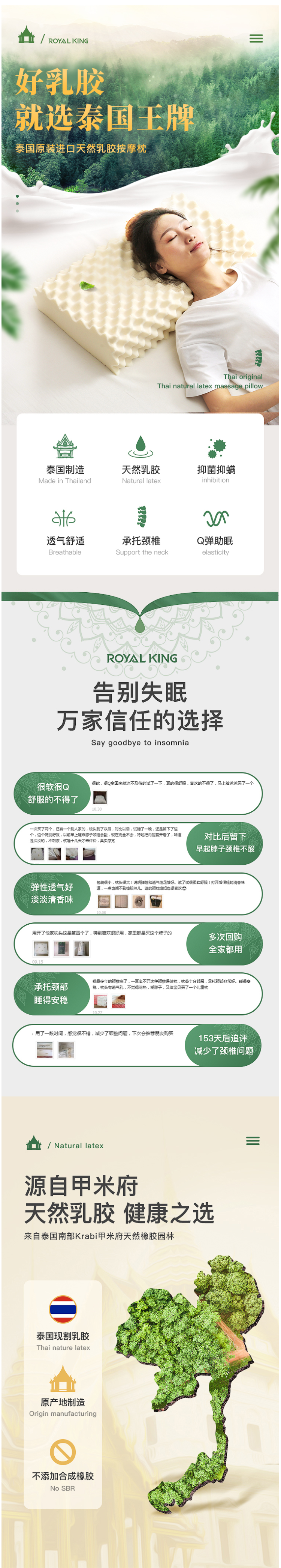 泰国原装进口 Royal King 天然乳胶枕 93%天然乳胶含量 69元包邮 买手党-买手聚集的地方