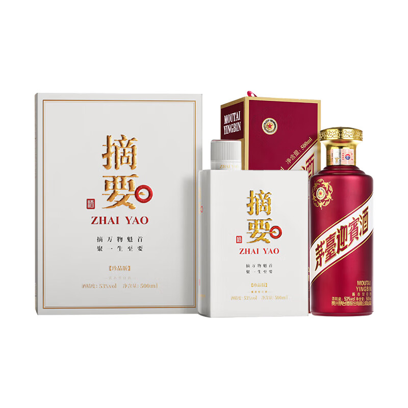 ZHAI YAO 摘要 珍品版+茅台 紫迎宾 组合装 500mL*2瓶 688元（需用券）
