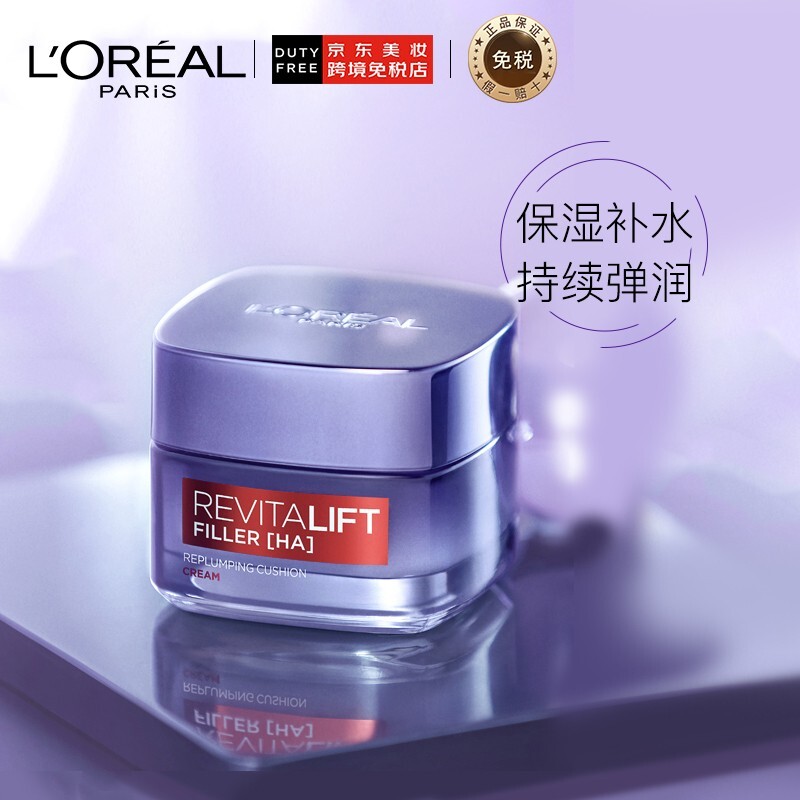 巴黎欧莱雅零点熬夜面霜50ml142元