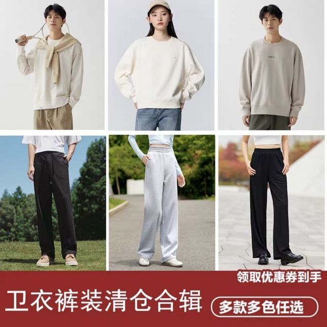 Semir 森马 男女休闲裤时尚卫衣合集 28.85元（需买2件，需用券）