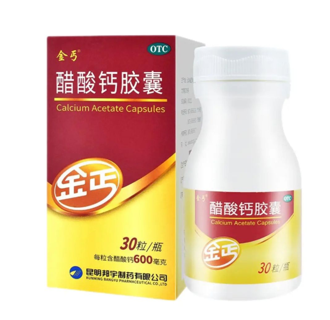 金丐 院线同款】[金丐] 醋酸钙胶囊 0.6g*30粒/补钙 1盒 72元（需用券）