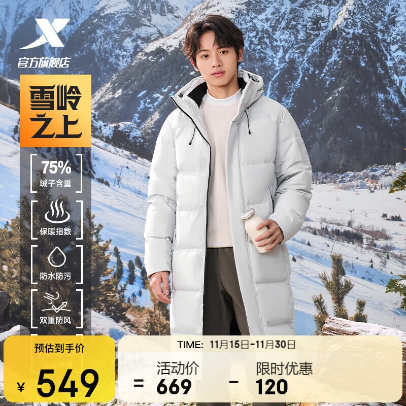 百亿补贴：特步 雪岭之上 羽绒服中长款男子秋冬保暖加绒加厚户外运动 279