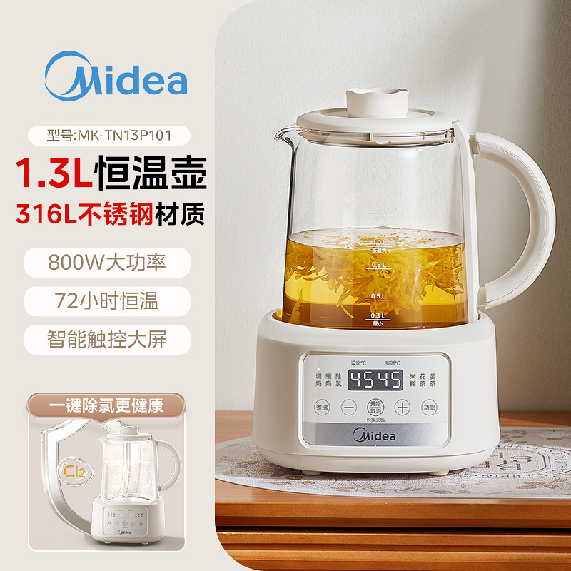 Midea 养生壶恒温热水壶调奶器冲奶专用玻璃烧水家用多功能电热水壶 113.52元