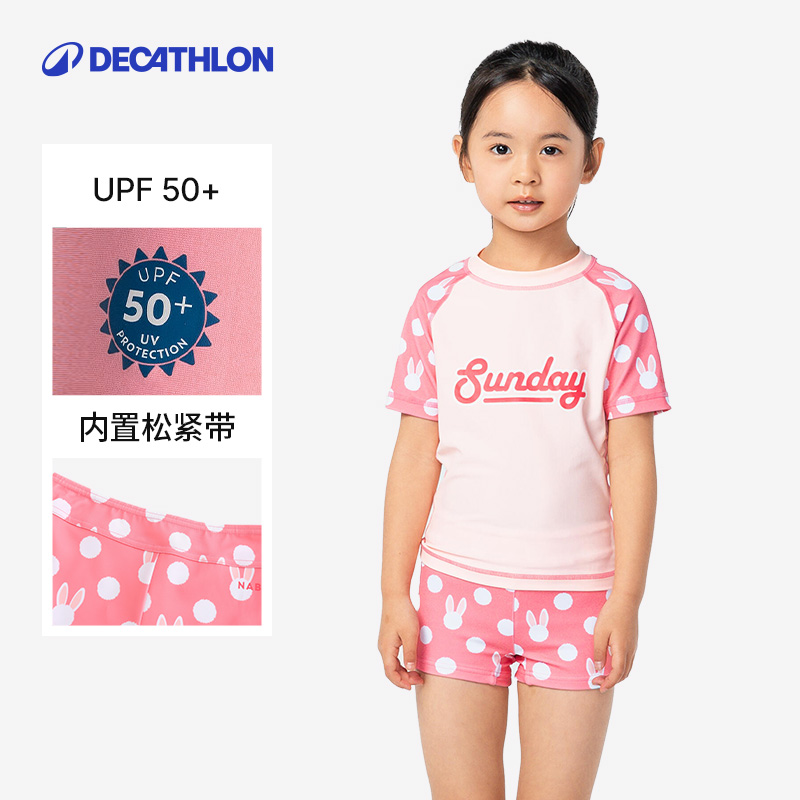 迪卡侬 DECATHLON 儿童分体泳衣 0059567 79.9元