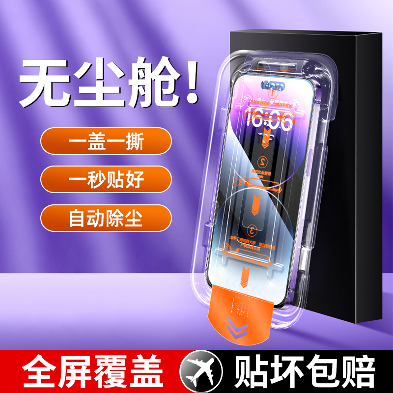 mokaijia 摩铠 iPhone系列 钢化膜 1片装 0.87元（需用券）