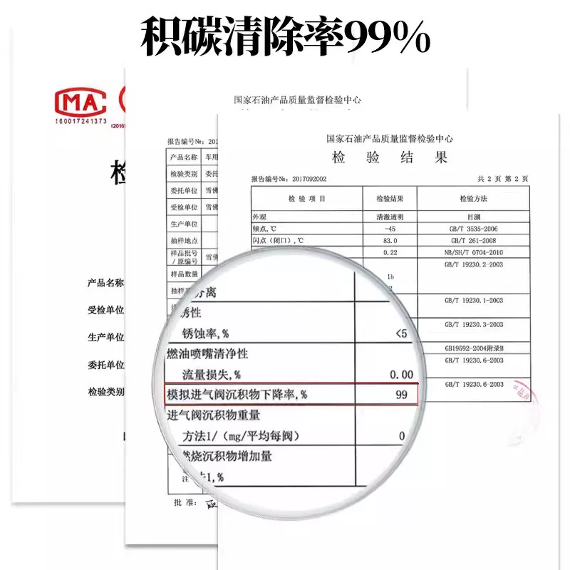 雪佛龙 特劲TCP清洁型燃油宝添加剂355ml 正品4瓶装 158元 - 清风线报