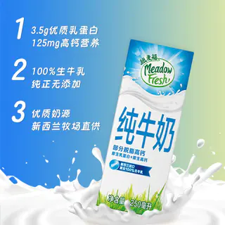 纽麦福 部分脱脂高钙纯牛奶 47.65元 - 线报酷 纽麦福 部分脱脂高钙纯牛奶 47.65元 - 线报酷