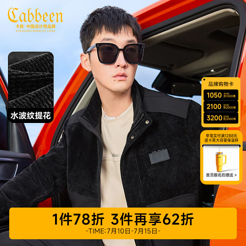 卡宾 男装 灯芯绒夹克保暖宽松外套工装拼接山系户外H 煤黑色01 48/170/M 100.12元(需用券)