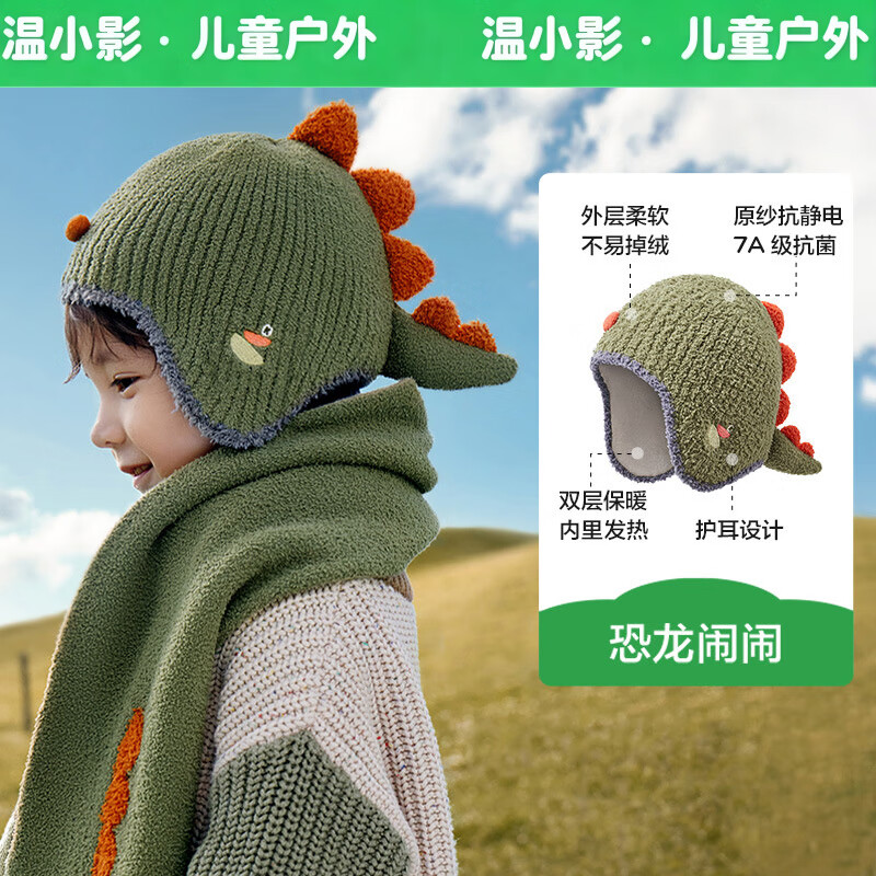 针织帽护耳婴儿可爱女童男孩新款 47.14元