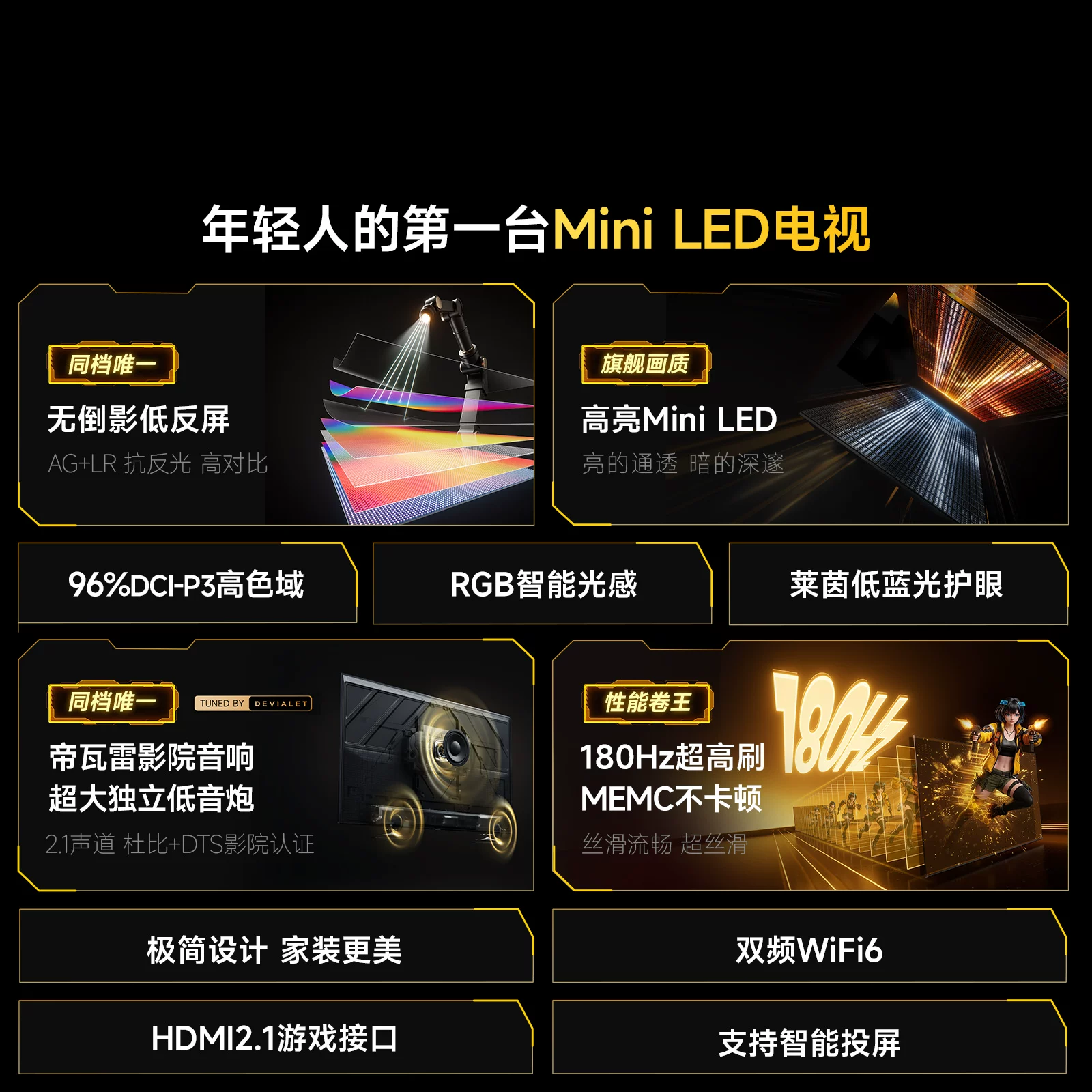 Vidda 小钢炮S Mini系列 液晶电视 2999元 - 线报酷