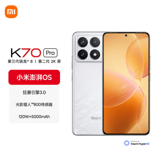 Redmi 红米 K70 Pro 5G智能手机 12GB+256GB 2785元包邮（3期免息） 买手党-买手聚集的地方