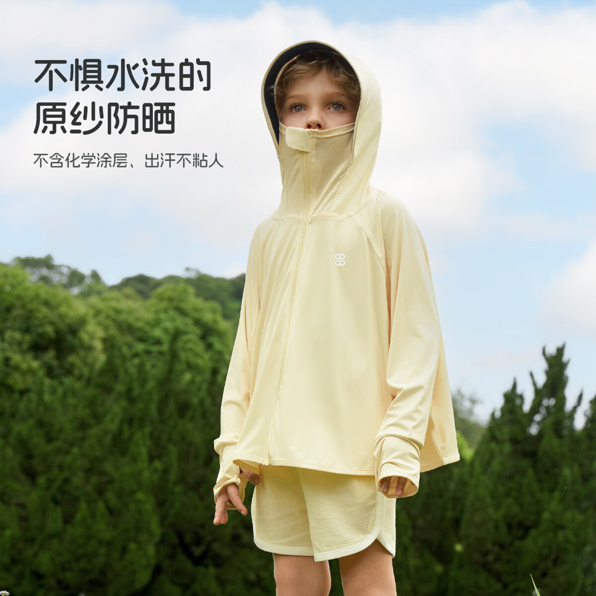 京东百亿补贴、PLUS会员：aqpa 儿童冰丝凉感防晒衣 48.76元