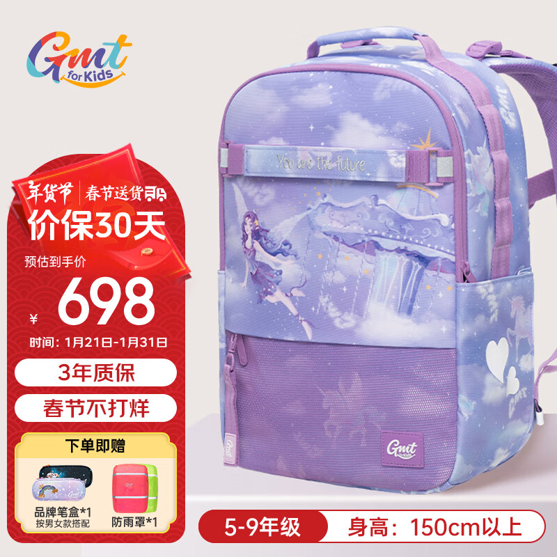 Gmt for kids 小学生初中生书包 4-9年级 梦趣城堡Trend ￥628.82