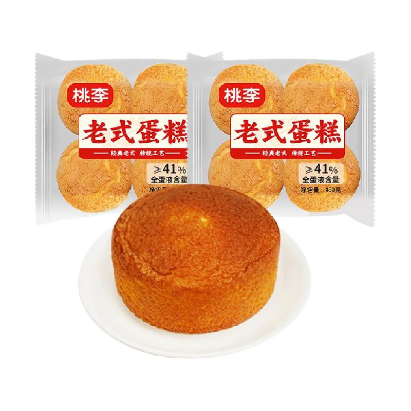 88VIP：桃李 老式蛋糕经典老式槽子糕700g早餐零食懒人营养食品 18.91元