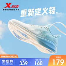 XTEP 特步 致轻5.0跑鞋丨男鞋2022秋季新款跑步鞋秋冬鞋子透气运动鞋男 159元