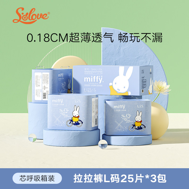 SOLOVE 芯呼吸拉拉裤透气尿不湿裤超薄柔软大码XXL训练裤5码选 91.5元（需买2