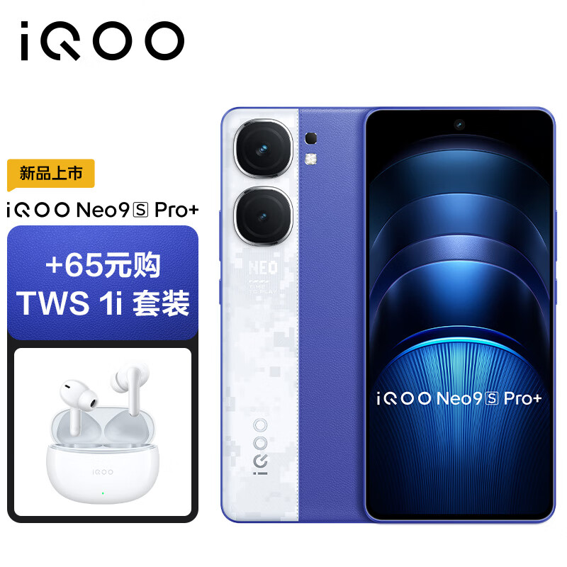 vivo iQOONeo9S Pro+ 16GB+512GB Buff蓝 第三代骁龙8 自研电竞芯片 Q1 手机 3664元