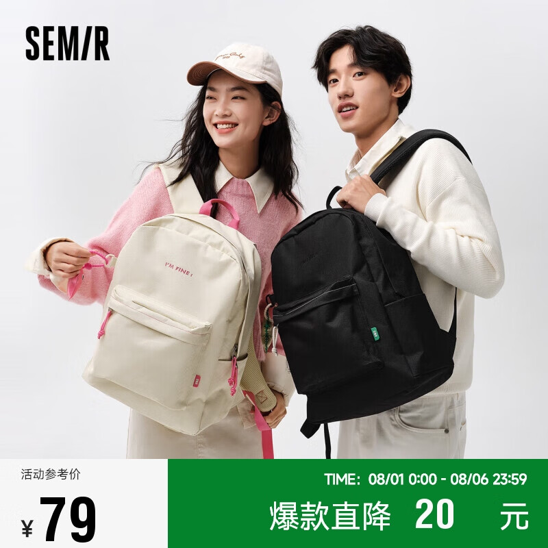 Semir 森马 双肩包男校园情侣背包大容量电脑包防泼水105124153212 72.99元（需用