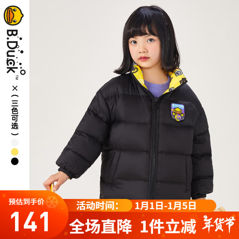 B.Duck 儿童羽绒服 黑色（双面穿） ￥99