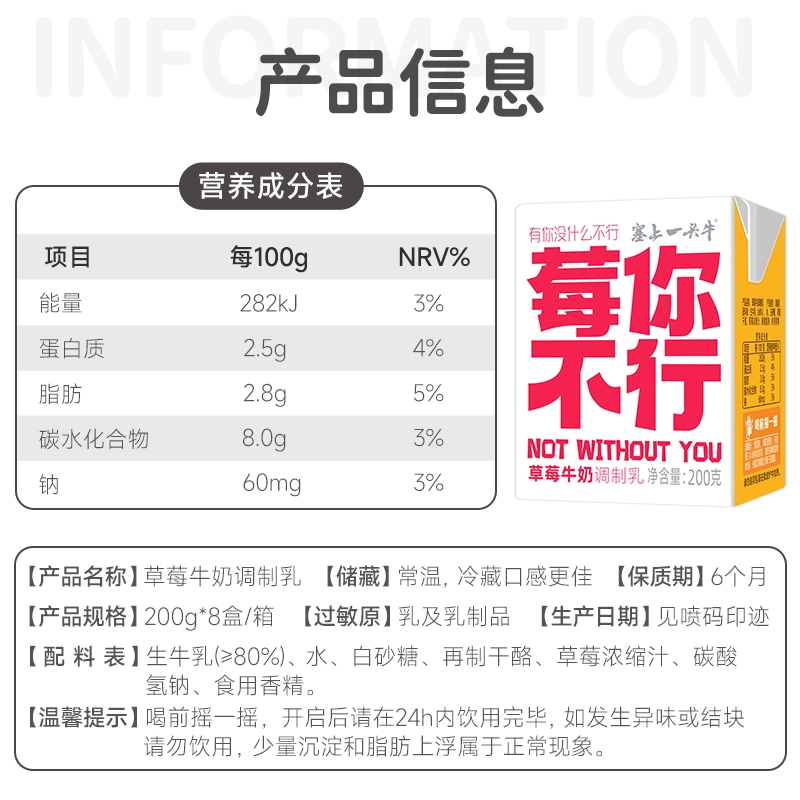 塞上一头牛草莓/香蕉牛奶200g*8盒/箱 券后14.9元